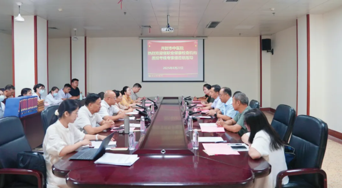 推進職業病防治 保障勞動者健康——河南省職業健康檢查質控專家組蒞院指導工作